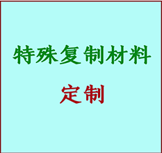  石嘴山市书画复制特殊材料定制 石嘴山市宣纸打印公司 石嘴山市绢布书画复制打印