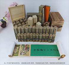 石嘴山市春画全集之金瓶梅绘画24手卷